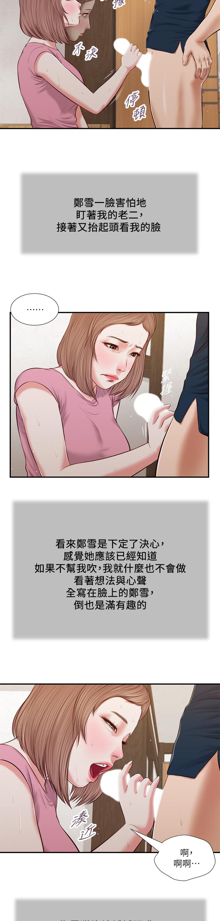 韩国漫画小妾韩漫_小妾-第51话-为肉棒痴狂的女教师在线免费阅读-韩国漫画-第13张图片