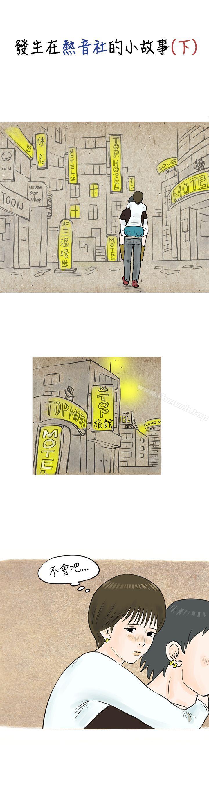 韩国漫画秘密Story(完结)韩漫_秘密Story(完结)-发生在热音社的小故事(下)在线免费阅读-韩国漫画-第1张图片