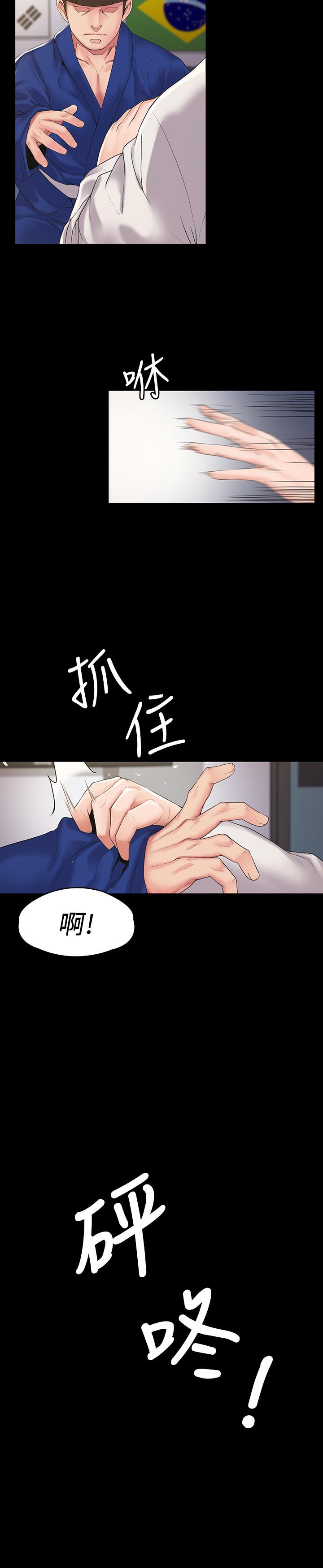 韩国漫画我投降了，女教练韩漫_我投降了，女教练-第1话-与女友共度火热之夜在线免费阅读-韩国漫画-第2张图片