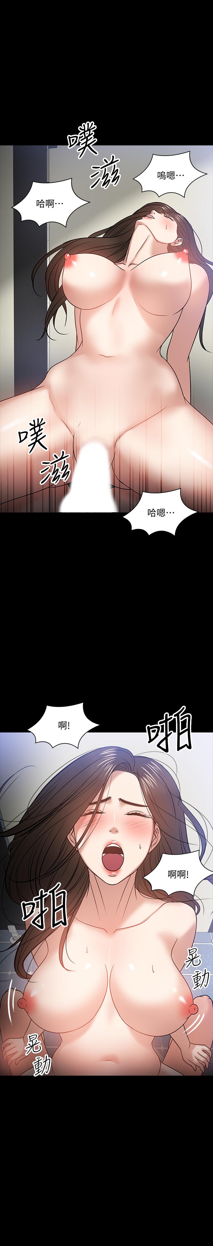 韩国漫画教授，你还等什么韩漫_教授，你还等什么-第21话-与学生建立不当关系在线免费阅读-韩国漫画-第33张图片