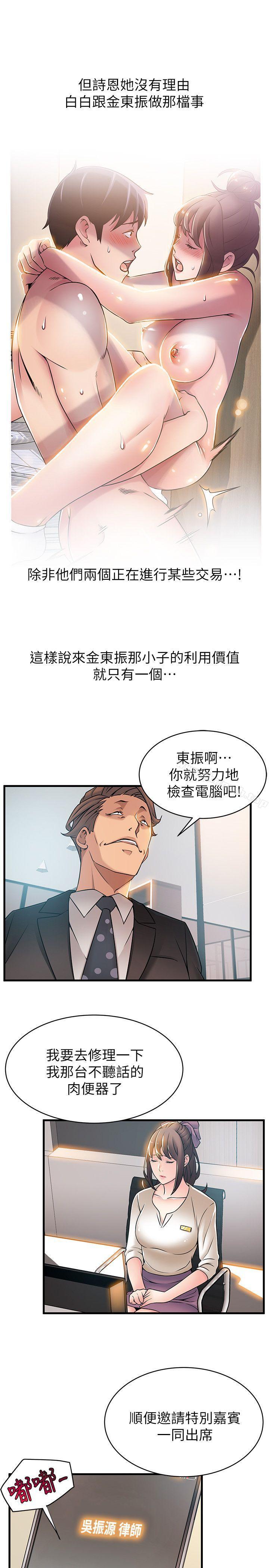 韩国漫画弱点韩漫_弱点-第25话-我帮你「打气」在线免费阅读-韩国漫画-第23张图片