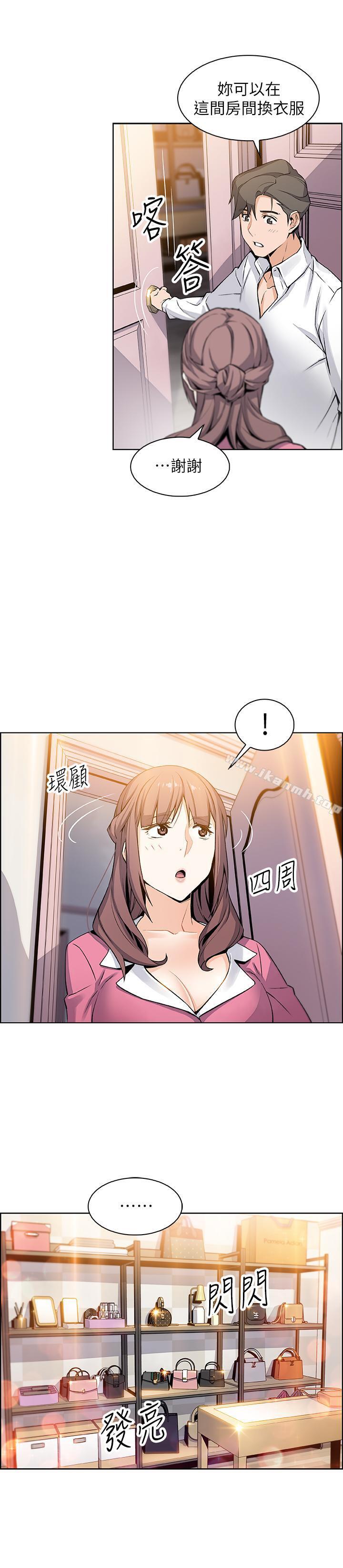 韩国漫画前女友变女佣韩漫_前女友变女佣-第8话-第一次拥抱正玄的裸体在线免费阅读-韩国漫画-第23张图片