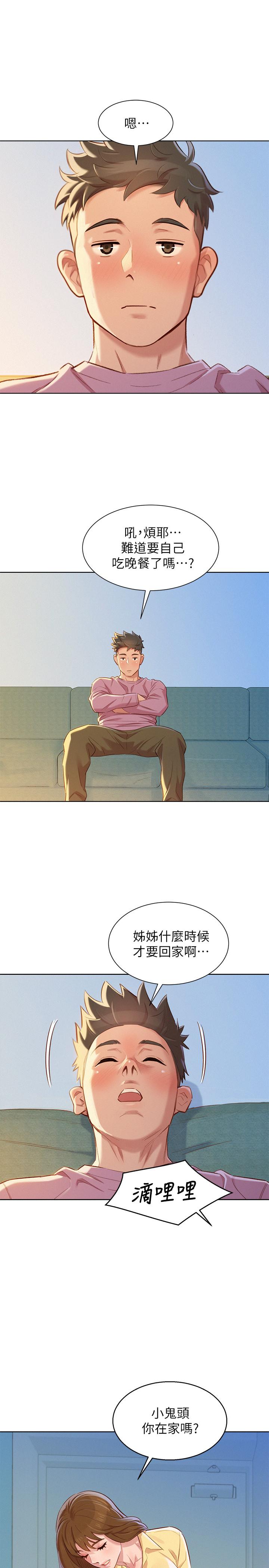 韩国漫画漂亮干姐姐韩漫_漂亮干姐姐-第90话-姐姐，我真的忍太久了在线免费阅读-韩国漫画-第24张图片