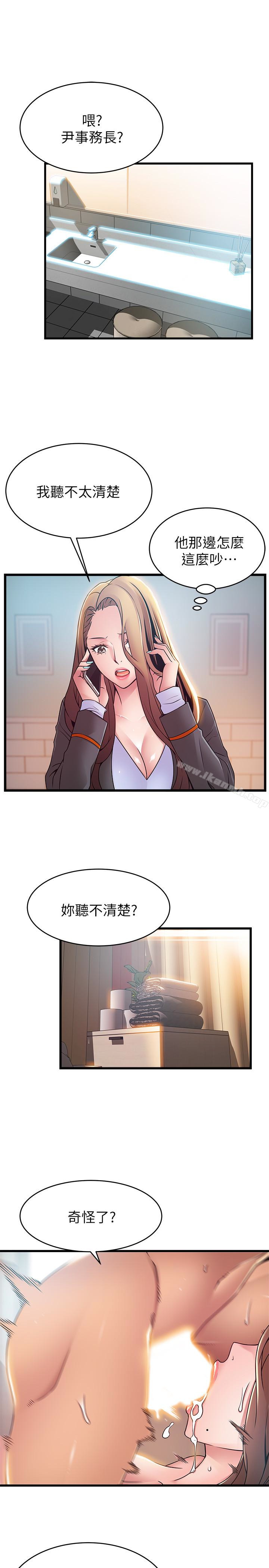 韩国漫画弱点韩漫_弱点-第49话-世琳的大胆求爱在线免费阅读-韩国漫画-第14张图片