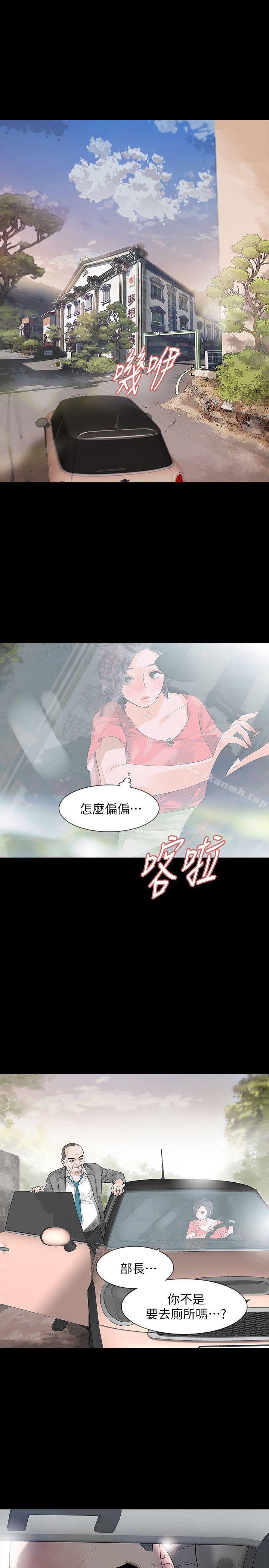 韩国漫画Revenge（复仇无删减）韩漫_Revenge（复仇无删减）-第11话-很会摇的尹主任在线免费阅读-韩国漫画-第13张图片