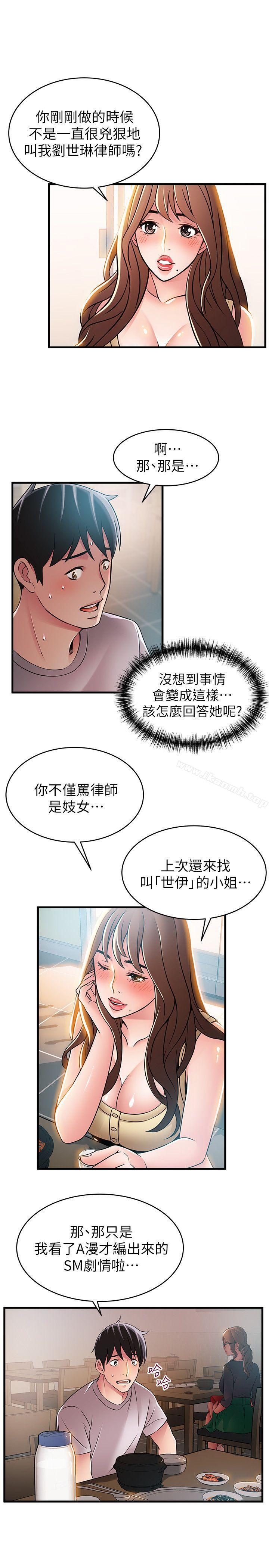 韩国漫画弱点韩漫_弱点-第35话-葛格，你要温柔一点喔在线免费阅读-韩国漫画-第15张图片