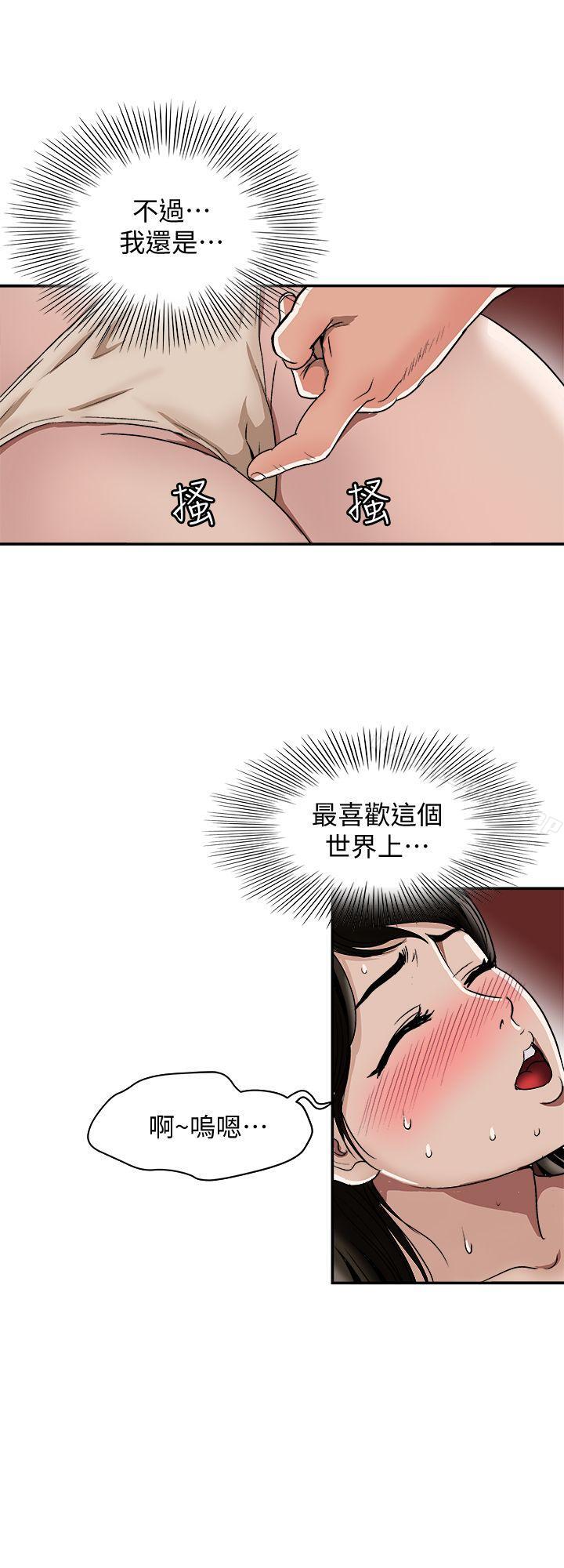 韩国漫画别人的老婆韩漫_别人的老婆-第17话-老婆身上没有的滋味在线免费阅读-韩国漫画-第5张图片