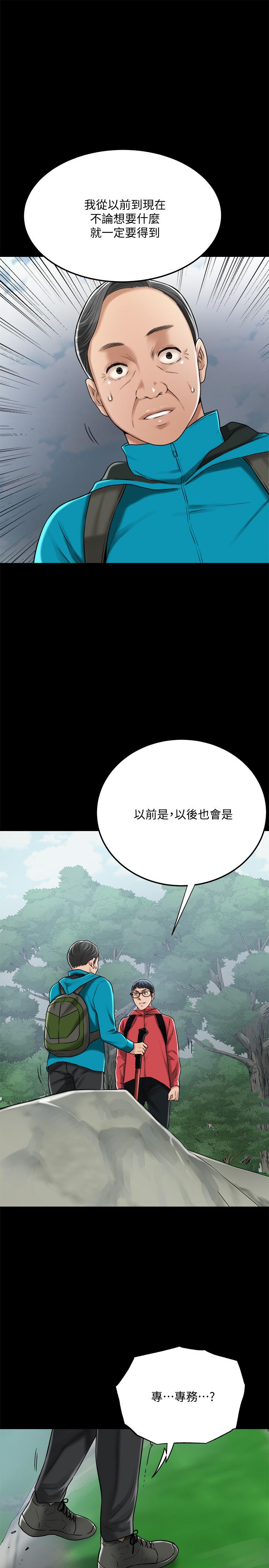 韩国漫画抑欲人妻韩漫_抑欲人妻-第47话-五年前意外死亡的真相在线免费阅读-韩国漫画-第30张图片