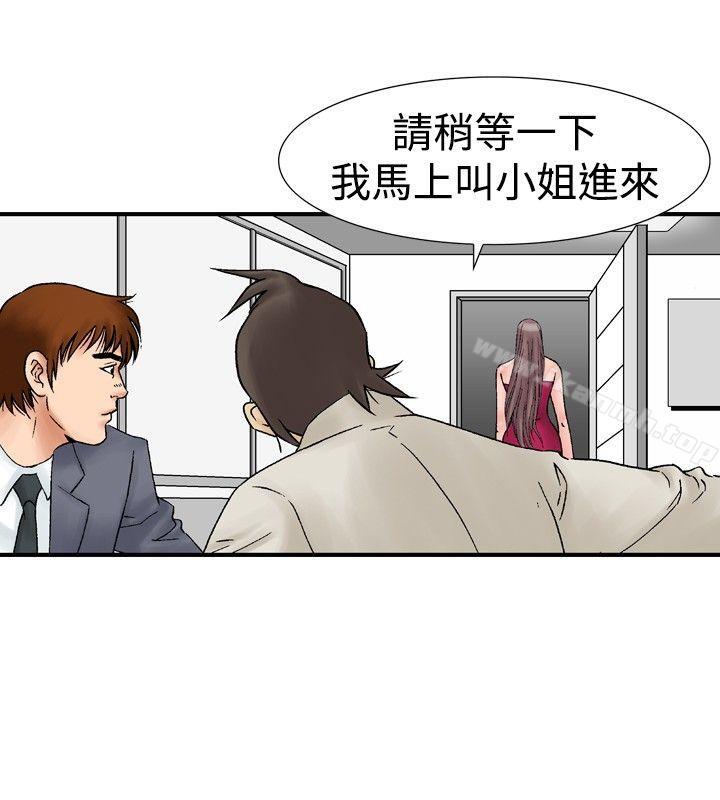 韩国漫画他的女人(完结)韩漫_他的女人(完结)-第16话在线免费阅读-韩国漫画-第18张图片