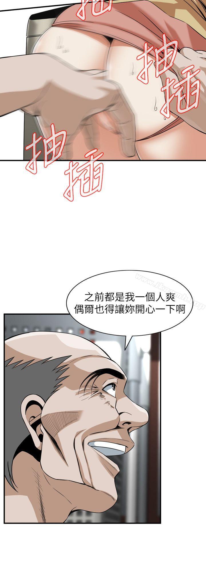 韩国漫画偷窥（全集无删减）韩漫_偷窥（全集无删减）-第127话-欲望无穷的公公在线免费阅读-韩国漫画-第23张图片