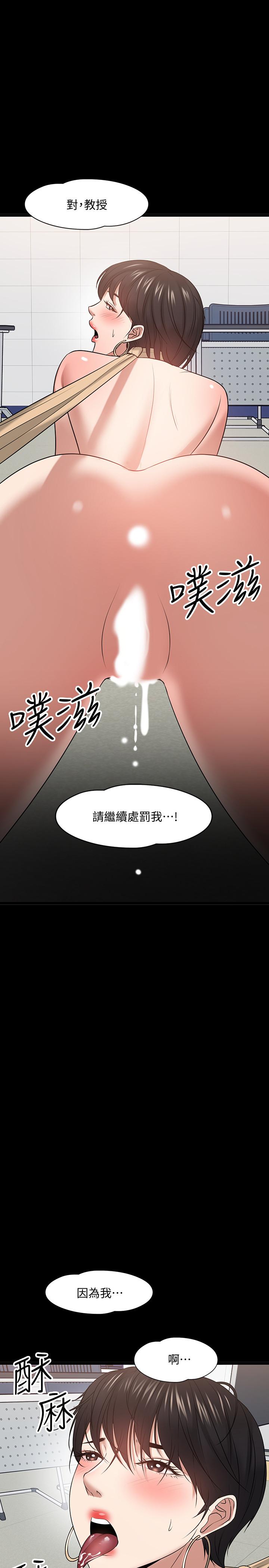 韩国漫画教授，你还等什么韩漫_教授，你还等什么-第25话-跟认识的女人做最爽在线免费阅读-韩国漫画-第27张图片