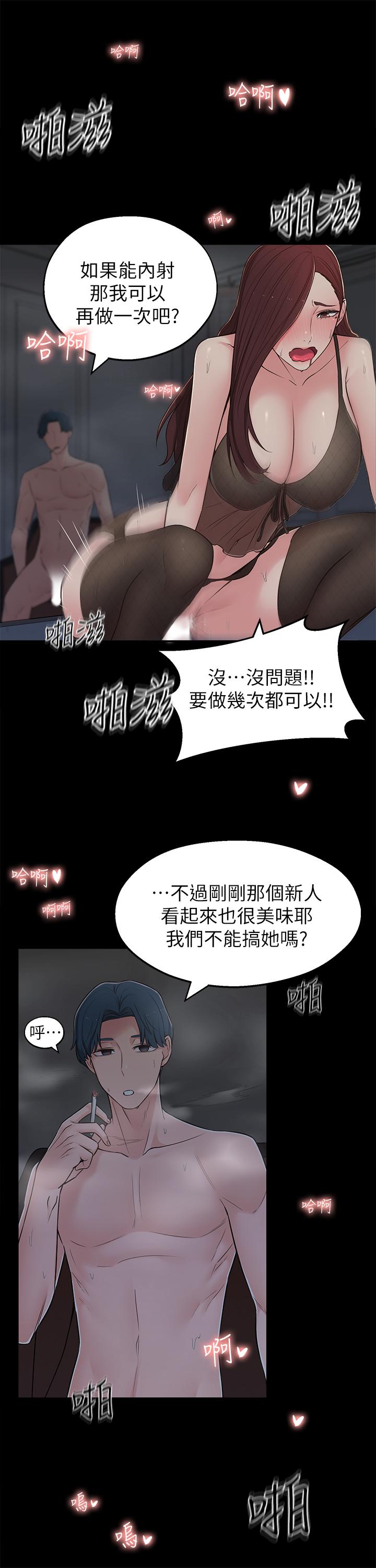 韩国漫画邻居妹妹转大人韩漫_邻居妹妹转大人-第9话-掉进肮脏陷阱的世娜在线免费阅读-韩国漫画-第34张图片