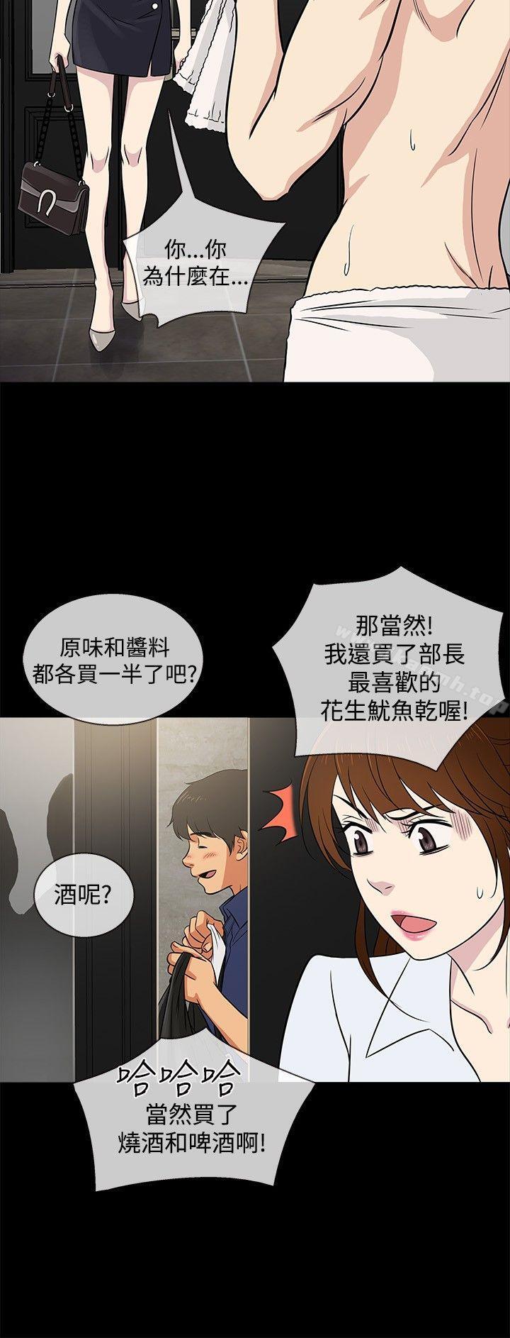 韩国漫画老婆-回来了韩漫_老婆-回来了-第22话在线免费阅读-韩国漫画-第6张图片