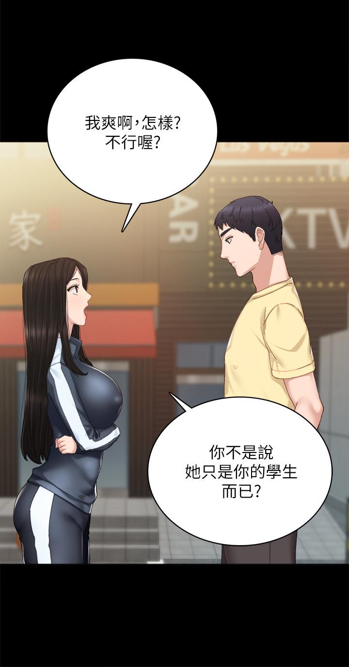 韩国漫画实习老师韩漫_实习老师-第90话-第一次感到羞耻在线免费阅读-韩国漫画-第20张图片