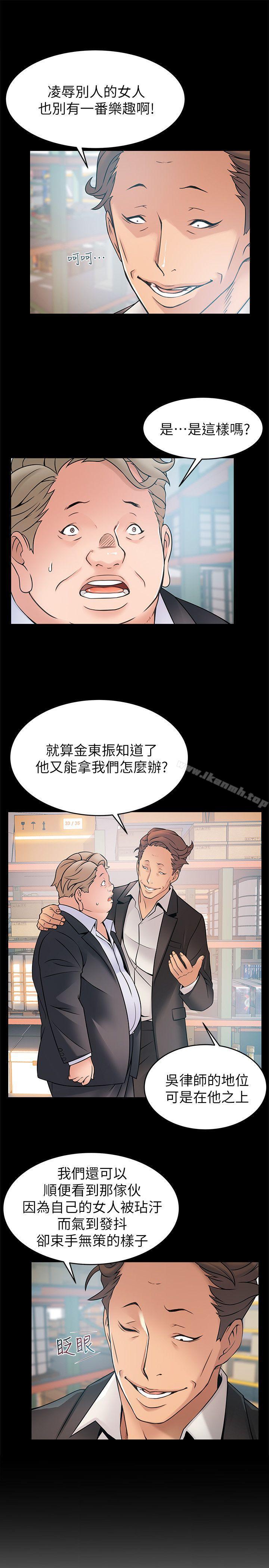 韩国漫画弱点韩漫_弱点-第28话-律师，滋味如何?在线免费阅读-韩国漫画-第7张图片