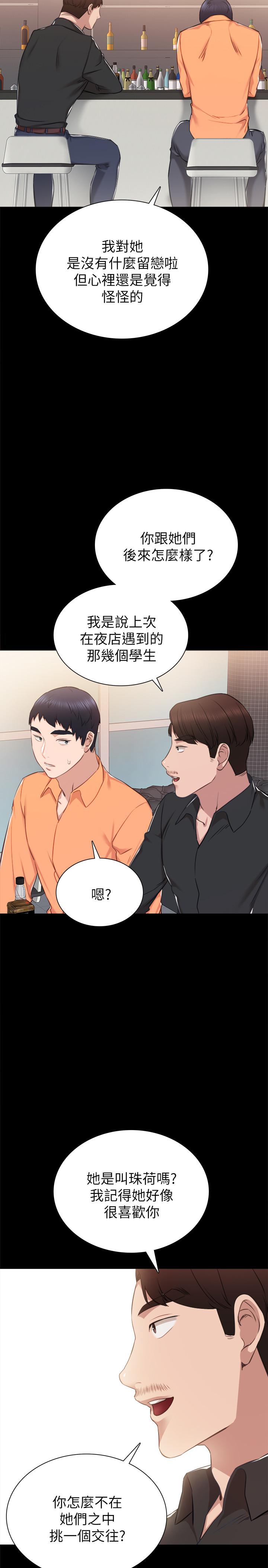 韩国漫画实习老师韩漫_实习老师-第37话-带著新男人出现的前女友在线免费阅读-韩国漫画-第19张图片