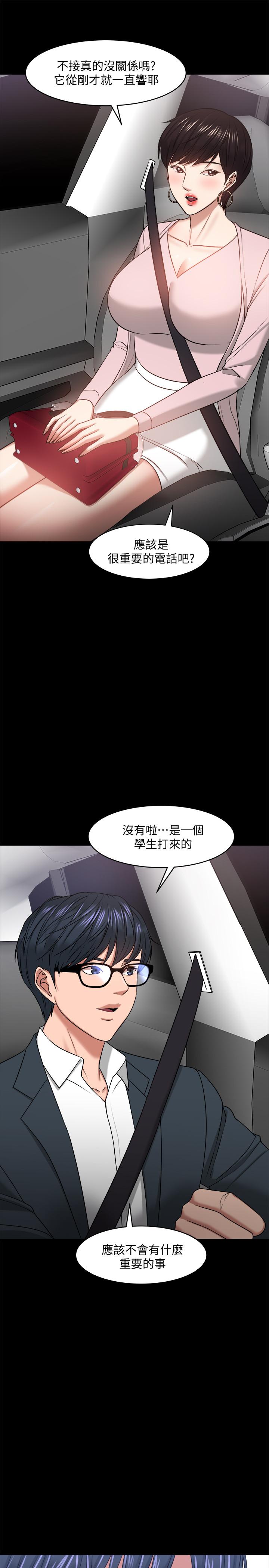 韩国漫画教授，你还等什么韩漫_教授，你还等什么-第27话-实际又安全的选择在线免费阅读-韩国漫画-第15张图片