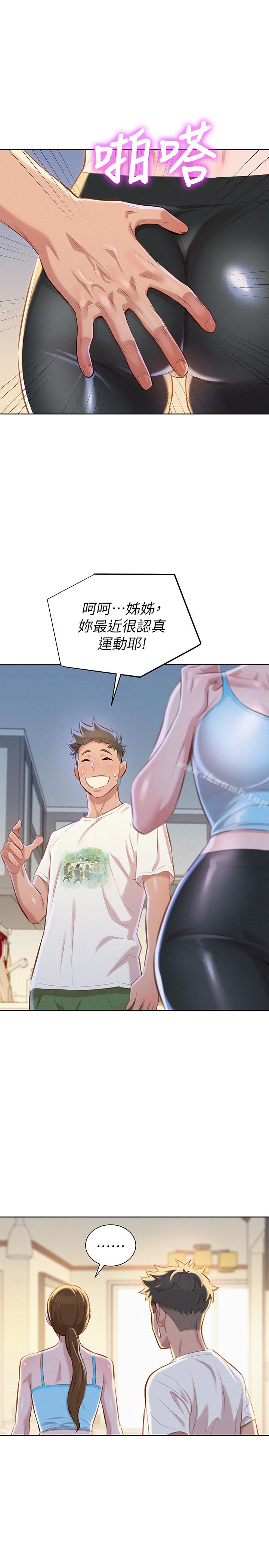 韩国漫画漂亮干姐姐韩漫_漂亮干姐姐-第68话-被志豪驯服的慧美在线免费阅读-韩国漫画-第1张图片