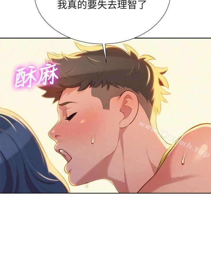 韩国漫画漂亮干姐姐韩漫_漂亮干姐姐-第21话---那我也要「不小心」在线免费阅读-韩国漫画-第13张图片