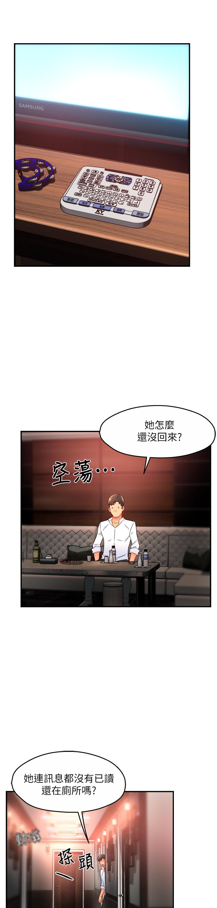 韩国漫画霸道主管要我IN韩漫_霸道主管要我IN-第31话-藉著微醺扑上你在线免费阅读-韩国漫画-第23张图片