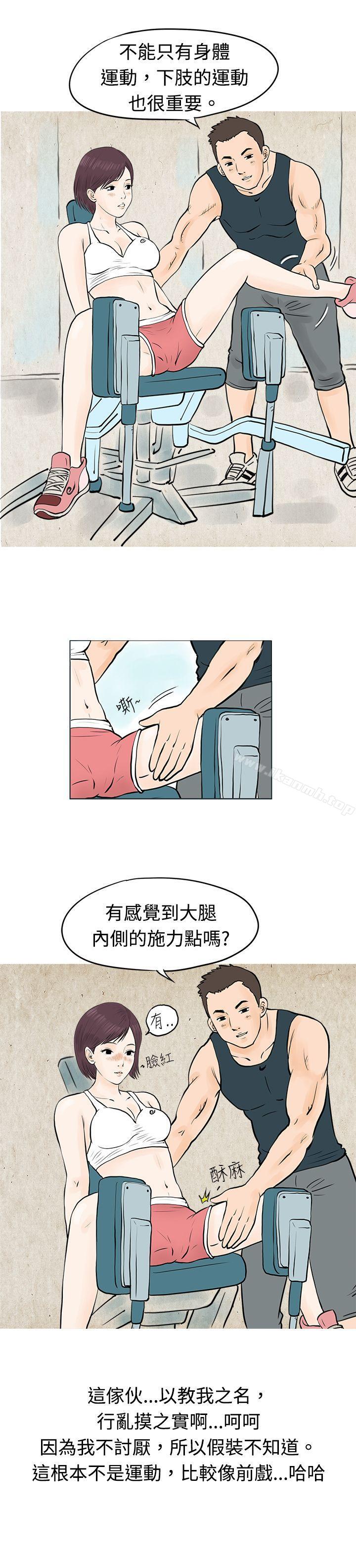 韩国漫画秘密Story(完结)韩漫_秘密Story(完结)-到健身房解决需求(下)在线免费阅读-韩国漫画-第3张图片