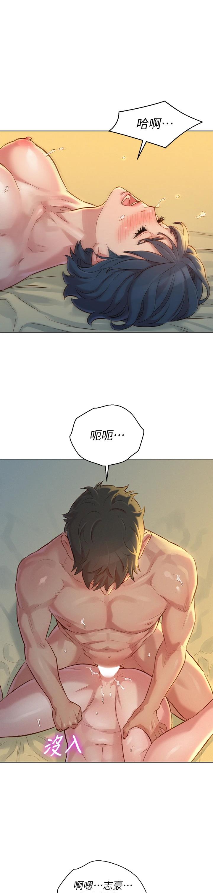 韩国漫画漂亮干姐姐韩漫_漂亮干姐姐-第151话-最后让我带妳高潮在线免费阅读-韩国漫画-第1张图片