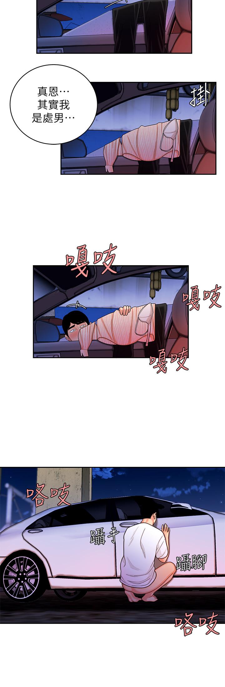 韩国漫画偷吃外送员韩漫_偷吃外送员-第9话-难以承受的性欲在线免费阅读-韩国漫画-第11张图片