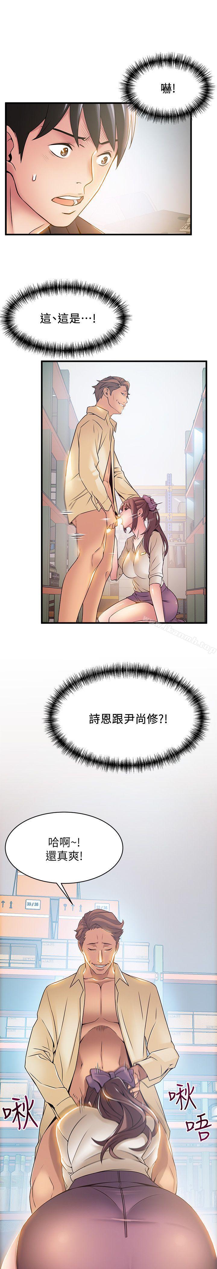 韩国漫画弱点韩漫_弱点-第17话-重新拿出神秘萤幕在线免费阅读-韩国漫画-第25张图片