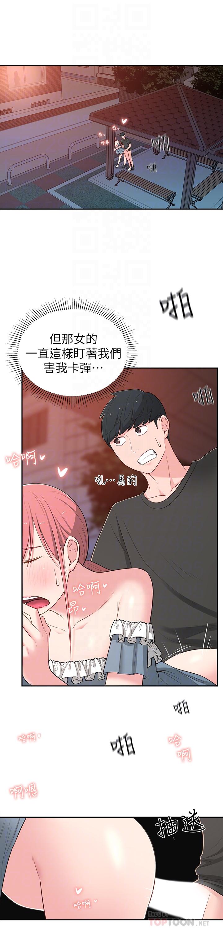 韩国漫画邻居妹妹转大人韩漫_邻居妹妹转大人-第15话-引人遐想的薄纱在线免费阅读-韩国漫画-第8张图片