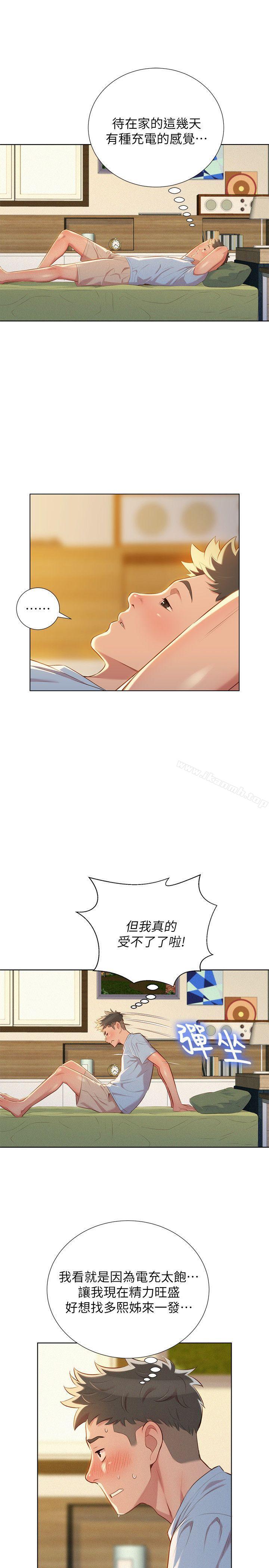 韩国漫画漂亮干姐姐韩漫_漂亮干姐姐-第31话-志豪的诡计在线免费阅读-韩国漫画-第14张图片