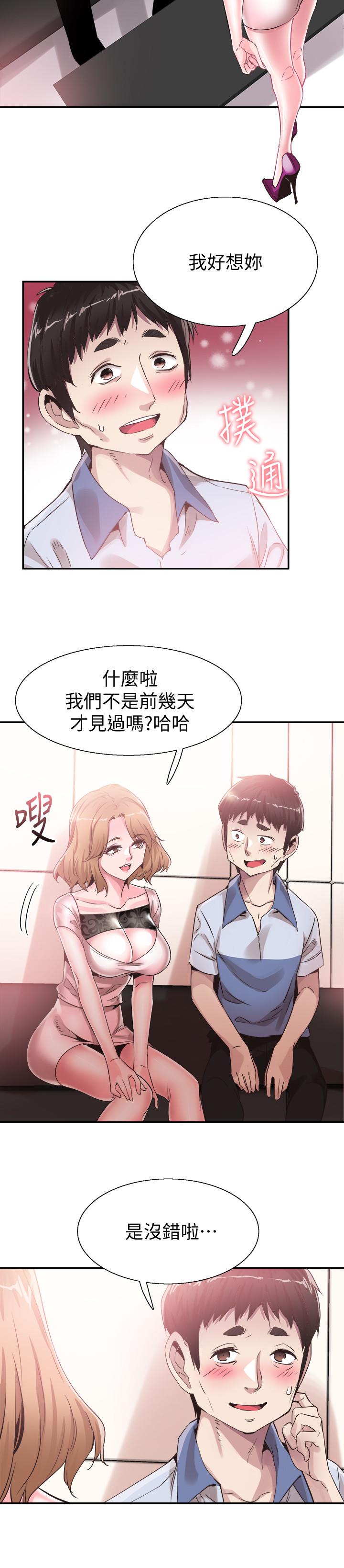 韩国漫画校园LIVE秀韩漫_校园LIVE秀-第48话-摸摸茶姐姐的火辣服务在线免费阅读-韩国漫画-第17张图片