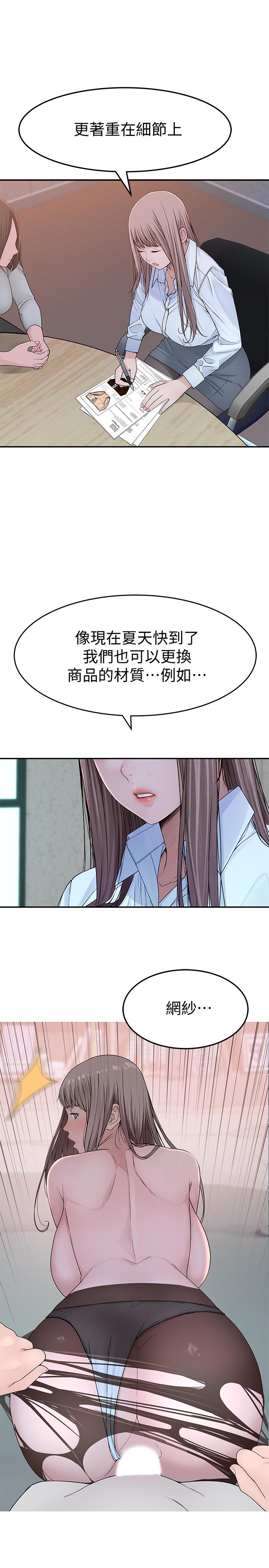 韩国漫画我们的特殊关系韩漫_我们的特殊关系-第41话-取悦疲惫男友的方法在线免费阅读-韩国漫画-第13张图片