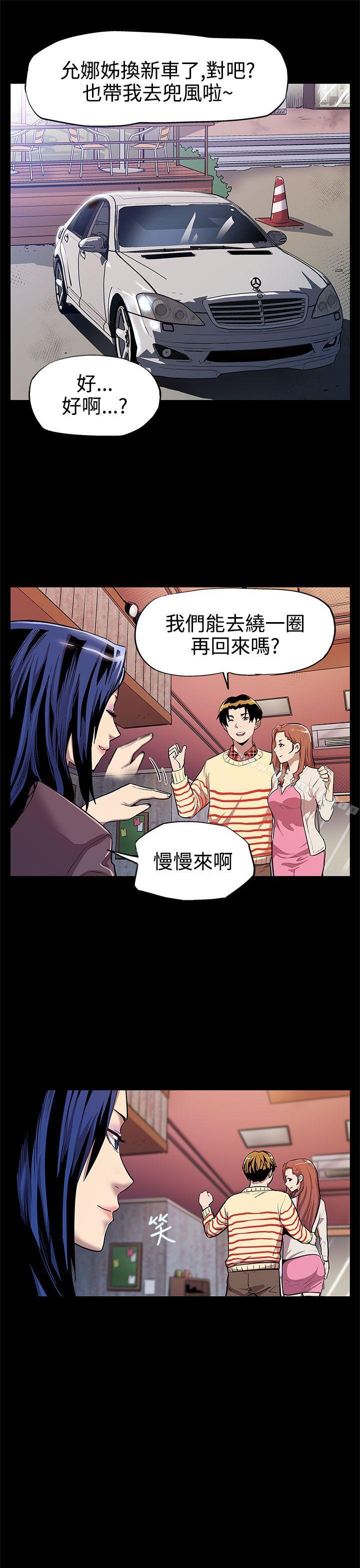 韩国漫画Mom-cafe韩漫_Mom-cafe-第11话-两个女人交错的命运在线免费阅读-韩国漫画-第6张图片