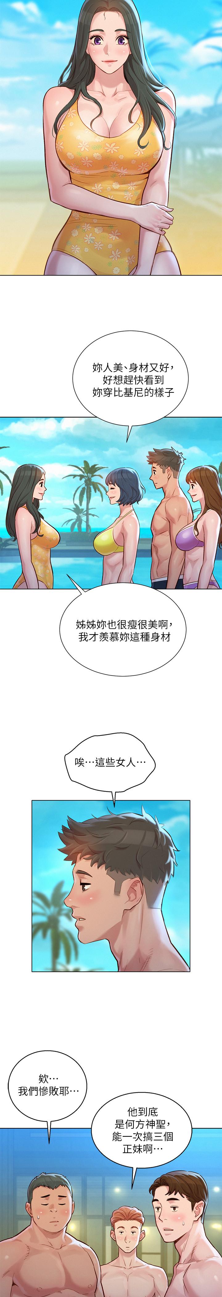 韩国漫画漂亮干姐姐韩漫_漂亮干姐姐-第125话-友美的泳装打扮首度公开在线免费阅读-韩国漫画-第17张图片