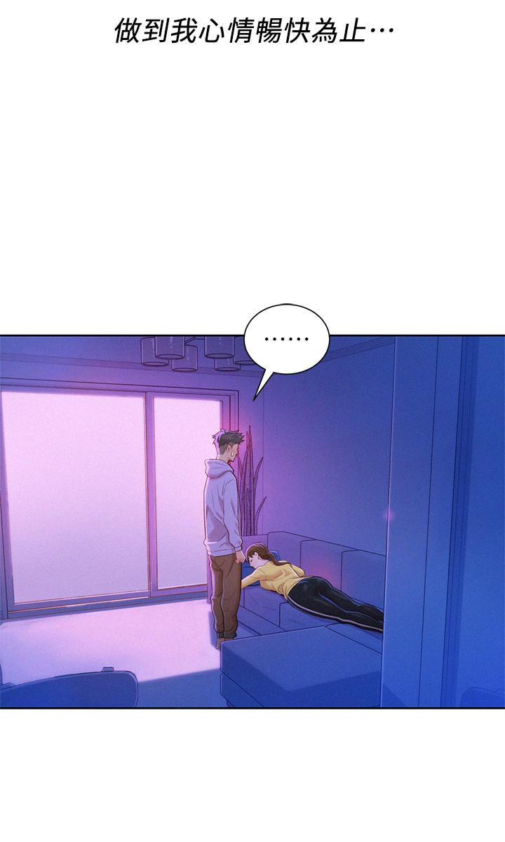 韩国漫画漂亮干姐姐韩漫_漂亮干姐姐-第97话-志豪，可以看看我吗在线免费阅读-韩国漫画-第17张图片