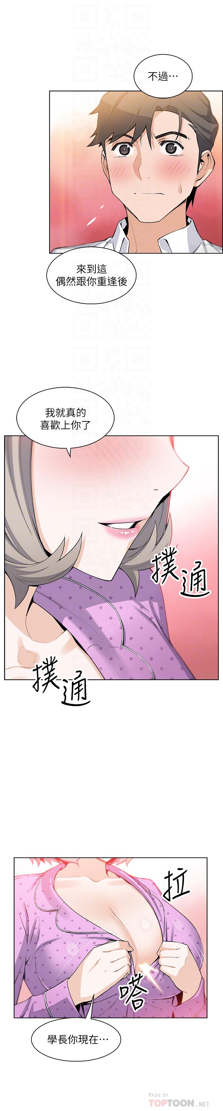 韩国漫画前女友变女佣韩漫_前女友变女佣-第17话-请你收下我的第一次在线免费阅读-韩国漫画-第6张图片