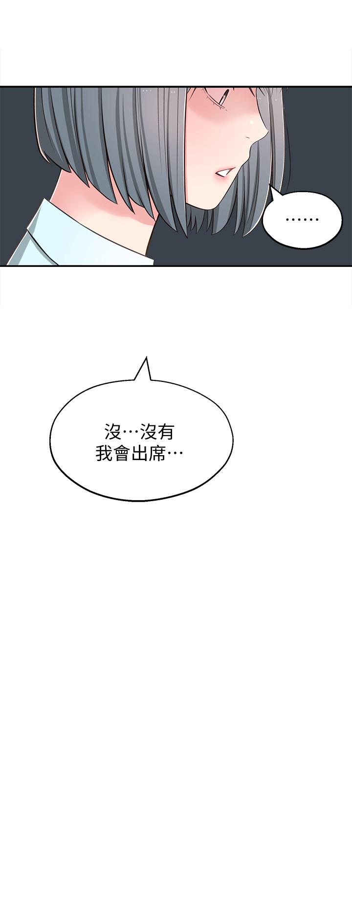 韩国漫画邻居妹妹转大人韩漫_邻居妹妹转大人-第8话-你竟然早就湿透了在线免费阅读-韩国漫画-第35张图片