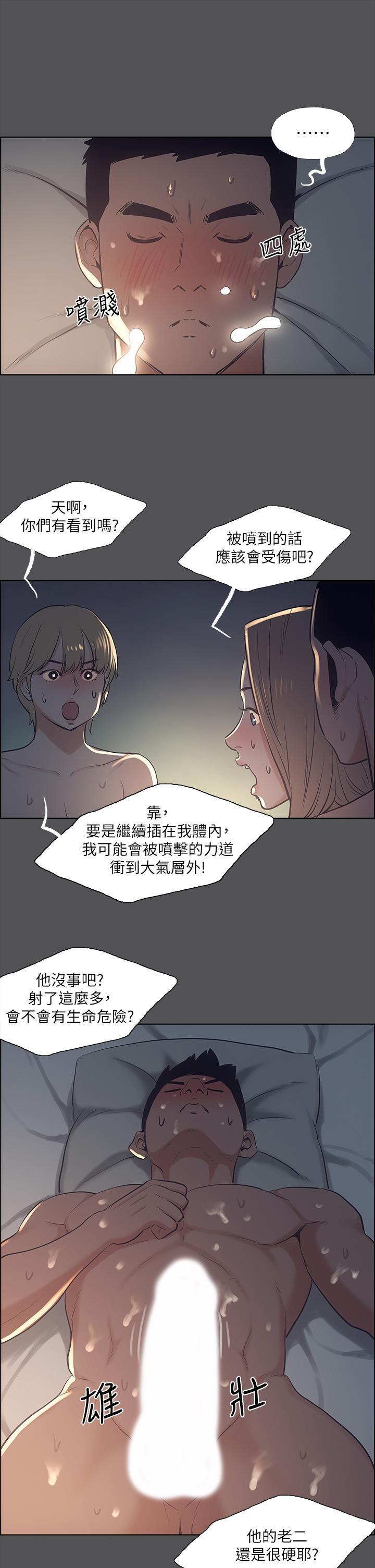 韩国漫画纵夏夜之梦韩漫_纵夏夜之梦-第36话-让我也尝一口在线免费阅读-韩国漫画-第27张图片