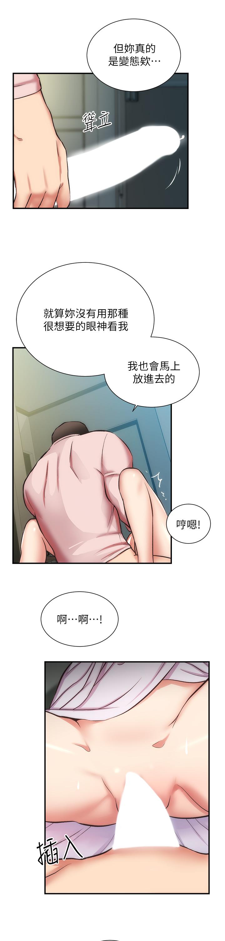 韩国漫画弟妹诊撩室韩漫_弟妹诊撩室-第56话-你的乳头怎么这么挺在线免费阅读-韩国漫画-第26张图片