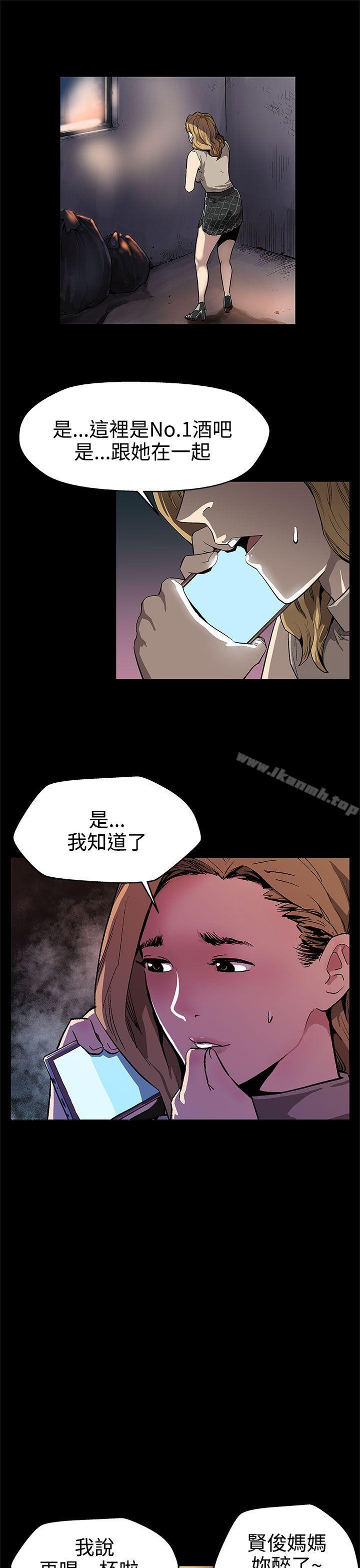 韩国漫画Mom-cafe韩漫_Mom-cafe-第14话-突袭与地狱在线免费阅读-韩国漫画-第10张图片