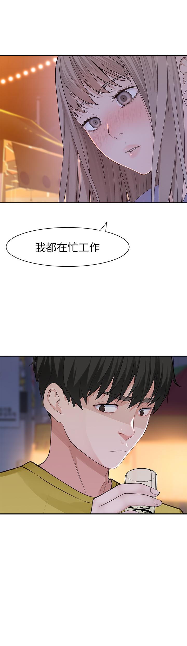 韩国漫画我们的特殊关系韩漫_我们的特殊关系-第21话-我没醉，我是认真的在线免费阅读-韩国漫画-第17张图片