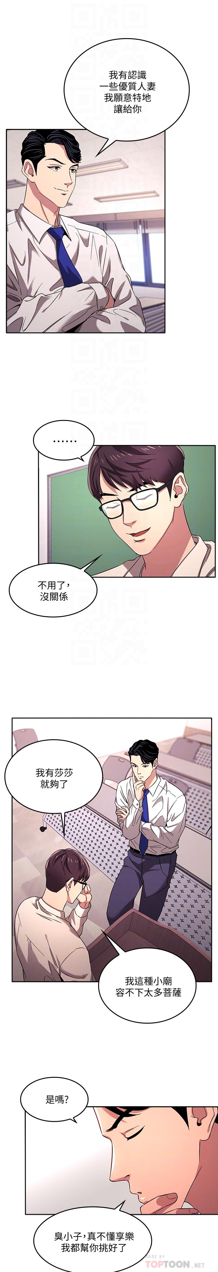 韩国漫画朋友的妈妈韩漫_朋友的妈妈-第6话-欲望爆棚的饥渴人妻在线免费阅读-韩国漫画-第18张图片