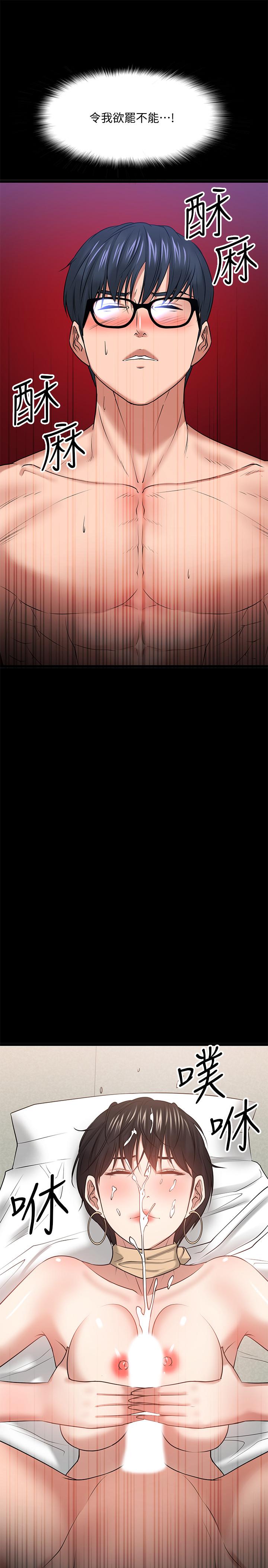 韩国漫画教授，你还等什么韩漫_教授，你还等什么-第25话-跟认识的女人做最爽在线免费阅读-韩国漫画-第38张图片