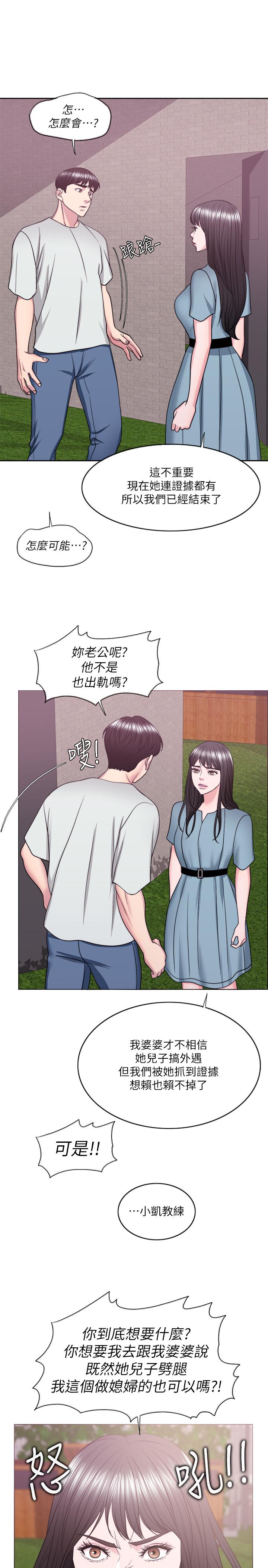 韩国漫画湿身游泳课韩漫_湿身游泳课-第28话-你婆婆知道我也不管在线免费阅读-韩国漫画-第32张图片