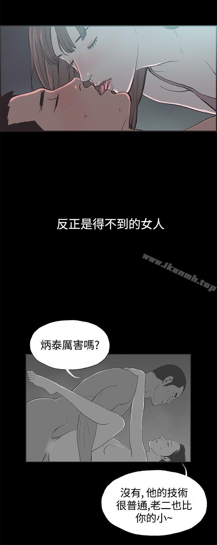 韩国漫画同居(完结)韩漫_同居(完结)-第42话在线免费阅读-韩国漫画-第3张图片