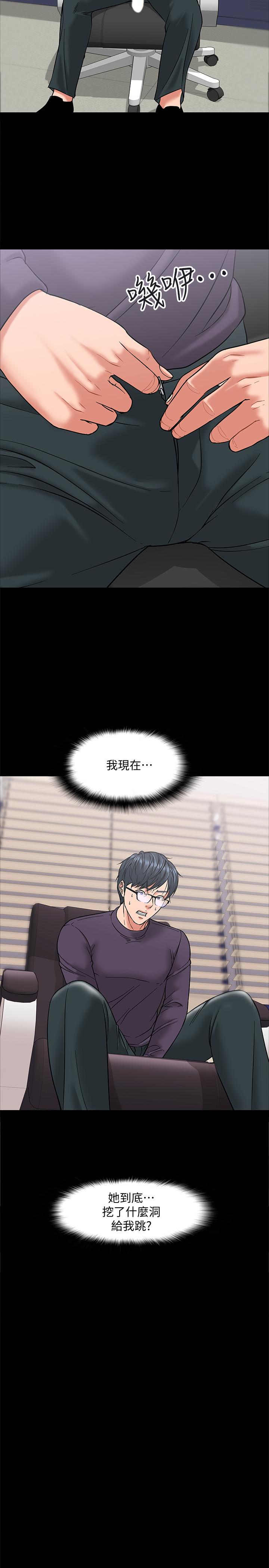 韩国漫画教授，你还等什么韩漫_教授，你还等什么-第5话-不行，这里是学校在线免费阅读-韩国漫画-第24张图片