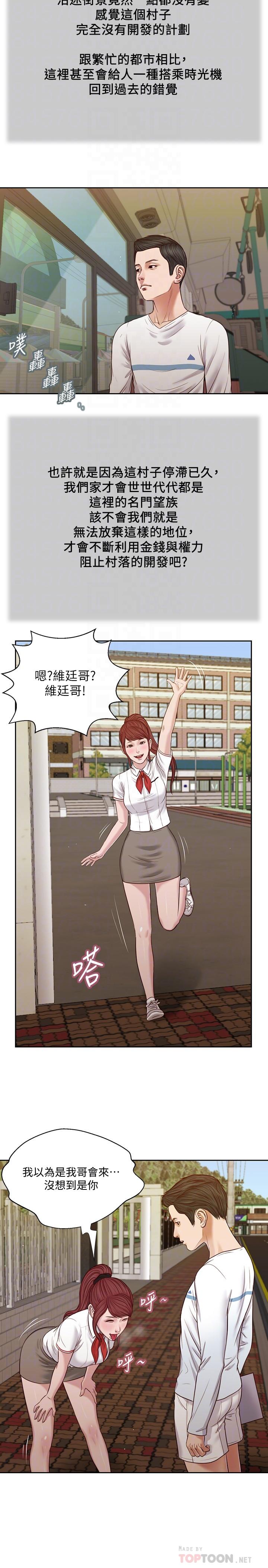 韩国漫画小妾韩漫_小妾-第25话-拉著维延去某处的夏萝在线免费阅读-韩国漫画-第14张图片