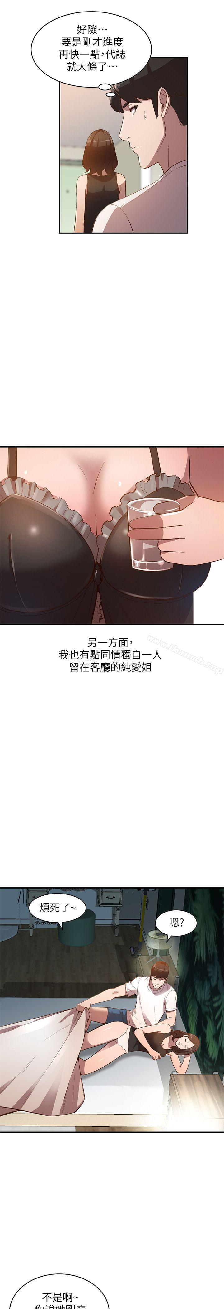 韩国漫画人妻姐姐韩漫_人妻姐姐-第8话-我需要大雕的安慰在线免费阅读-韩国漫画-第11张图片