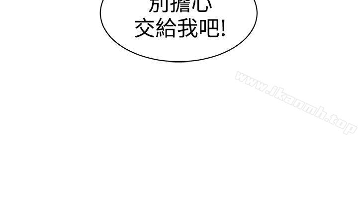 韩国漫画辣魅当家韩漫_辣魅当家-第44话在线免费阅读-韩国漫画-第17张图片