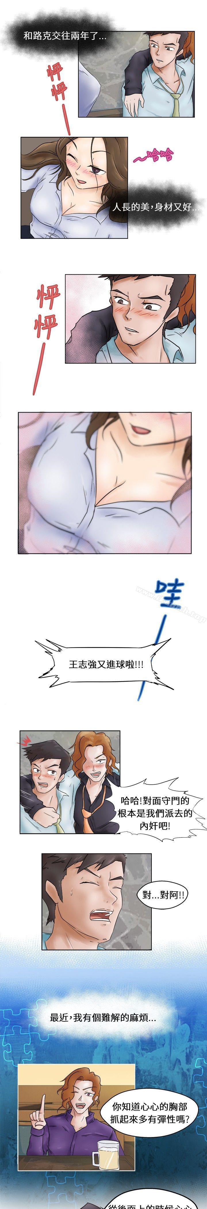 韩国漫画好朋友的女朋友韩漫_好朋友的女朋友-第1话在线免费阅读-韩国漫画-第6张图片